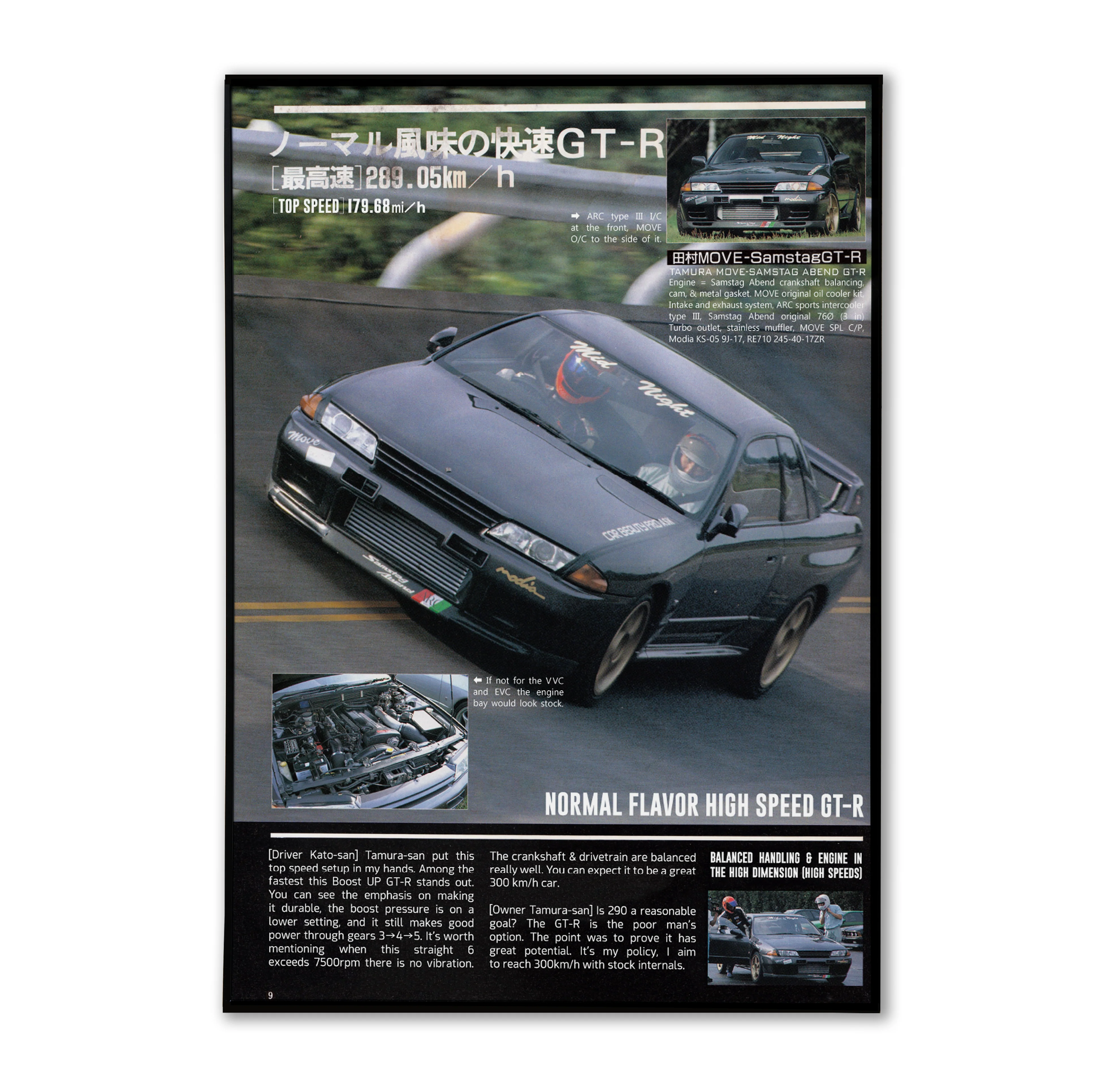 MOVE SAMSTAG GT-R POSTER - Image 3